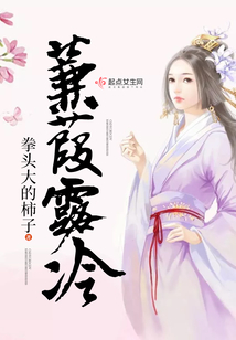 蒹葭露冷