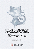 穿越之我乃凌駕于天之人在線閱讀