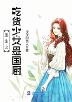 重生之吃貨少女是國廚在線閱讀