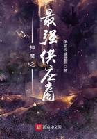 神魔之最強供應商在線閱讀