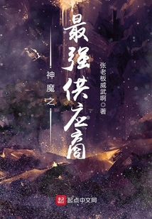 神魔之最強供應商