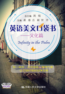 英语美文口袋书：文化篇