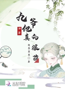 清穿九爺他真的很萌