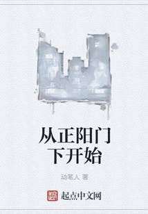 從正陽門下開始