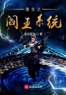 重生之閻王系統(tǒng)