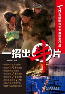 一招出牛片