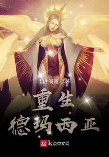 重生德玛西亚