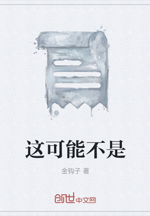 這可能不是