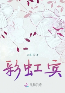 彩虹賓