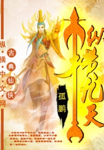 縱橫九天