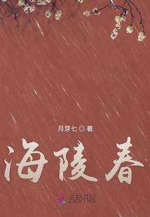 海陵春
