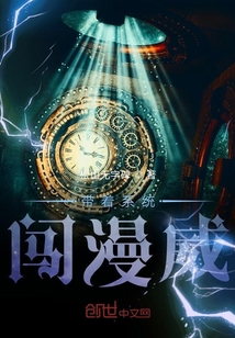 帶著系統(tǒng)闖漫威