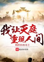 我让天庭重现人间