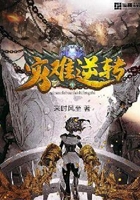 災難逆轉在線閱讀