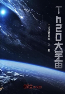 Th20大宇宙