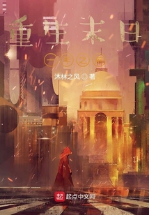 重生末日一年之前