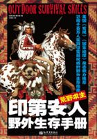 荒野求生：印第安人野外生存手册在线阅读