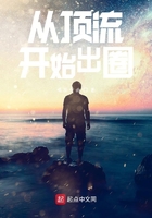 從頂流開始出圈在線閱讀