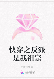 快穿之反派是我祖宗