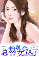 男神：別惹女漢子在線閱讀