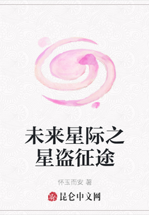 未來星際之星盜征途