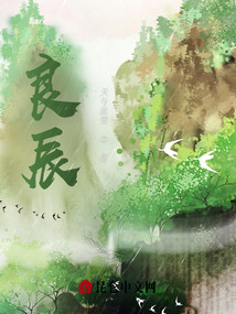 良辰