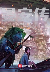 晏安传