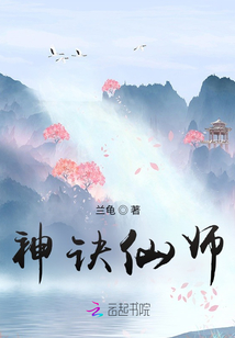 神訣仙師