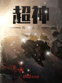 超神：傳承之人
