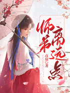 师弟离远点