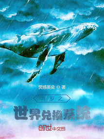 斗羅之世界兌換系統