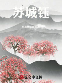蘇城鈺