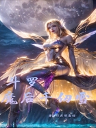 斗羅魔后千仞雪在線閱讀