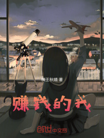 必須賺錢！