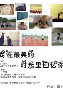 蟬鳴盛夏:匆匆又夏天