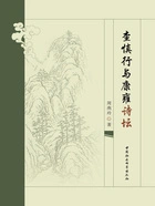 查慎行与康雍诗坛在线阅读