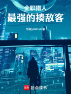 全职猎人：最强的揍敌客