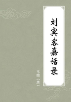 劉賓客嘉話錄在線閱讀
