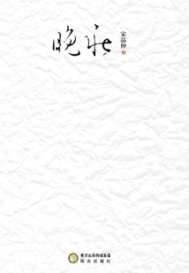 晚秋