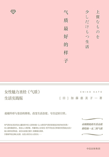 氣質最好的樣子