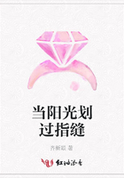 當陽光劃過指縫在線閱讀