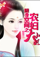 隨身空間之農婦大小姐在線閱讀