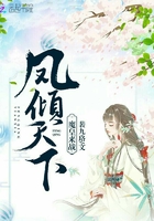 鳳傾天下之凰妃有點牛在線閱讀