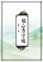 他心方寸地在線閱讀