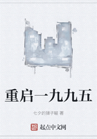 重啟一九九五在線閱讀