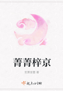 菁菁梓京