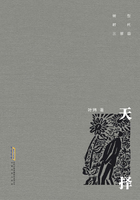 轉型時代三部曲：天擇在線閱讀