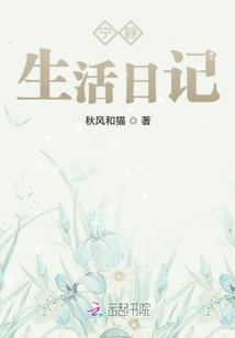 寧靜生活日記