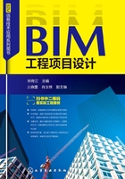 BIM工程项目设计在线阅读