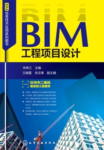BIM工程項目設計
